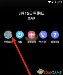 51虚拟机如何添加应用