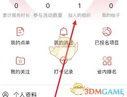 如何退出志愿河南的活动