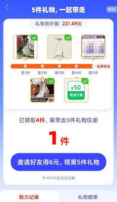拼多多真的能免费领取5件商品吗