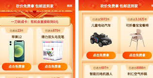 拼多多真的能免费领取5件商品吗