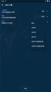 gfx游戏助推器怎么用