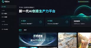可灵AI好用吗