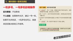 抖音号怎么运营才能获得大量流量