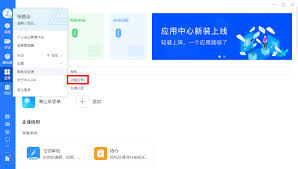 车轮软件如何提交反馈意见