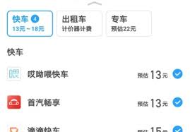 腾讯地图如何查询打车记录