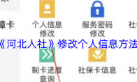 易人社怎么查询认证情况