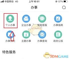 易人社怎么查询认证情况