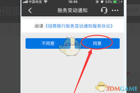 如何关闭招商银行短信提醒