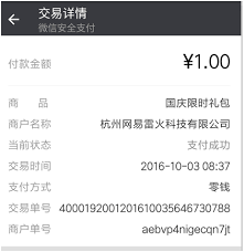 如何解除网易游戏充值限制