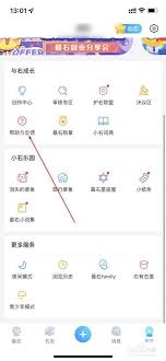 最右如何查看历史反馈记录