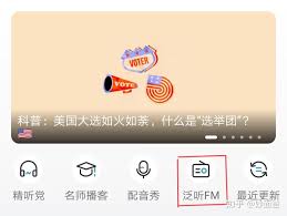 每日英语听力app怎么调整倍速