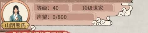 吾今有世家评定标准是什么