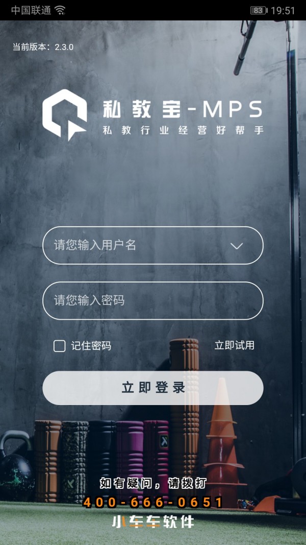 私教宝1