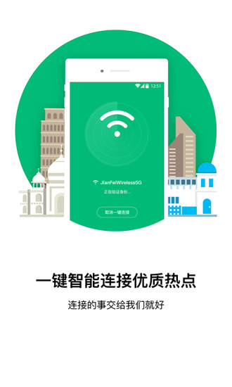 口袋WiFi1