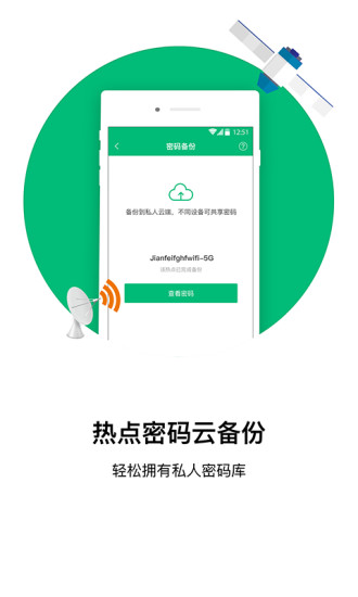 口袋WiFi2