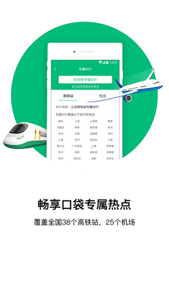 口袋WiFi4