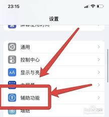 如何消除iphone15屏幕上的黑框