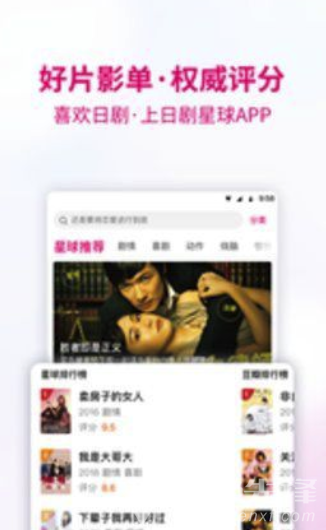日剧星球(优质线上影视剧观看工具)V1.0.1 安卓手机版3