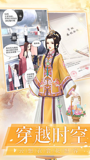 一恋永恒宫廷换装2