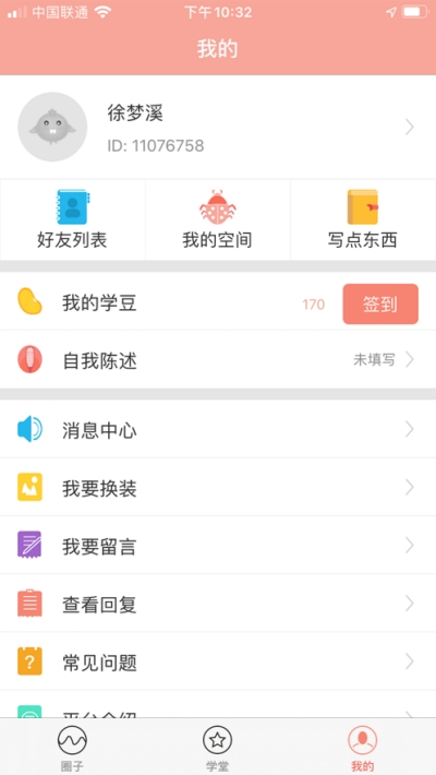 北京综评官网