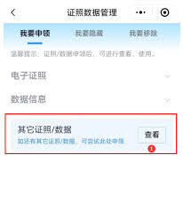 粤省事APP如何查被拘留人员