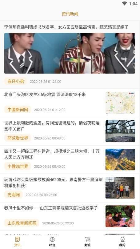 全球博览2