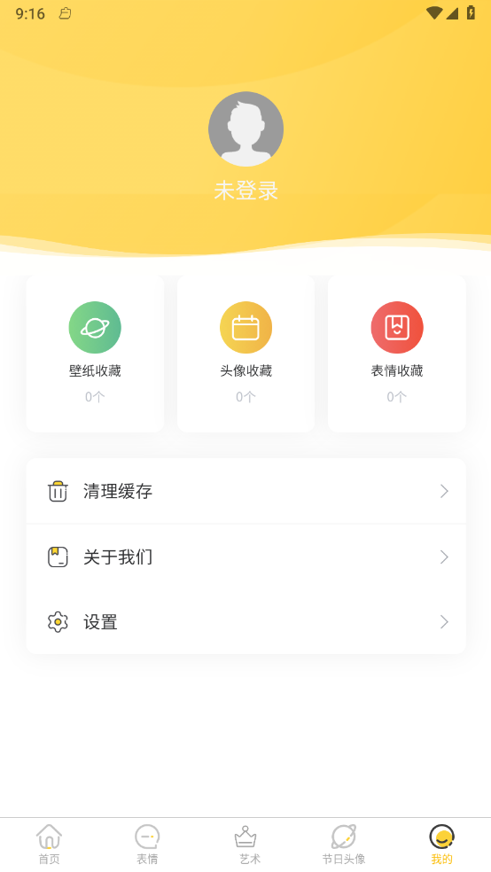 星雯壁纸3
