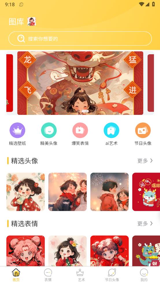 星雯壁纸1