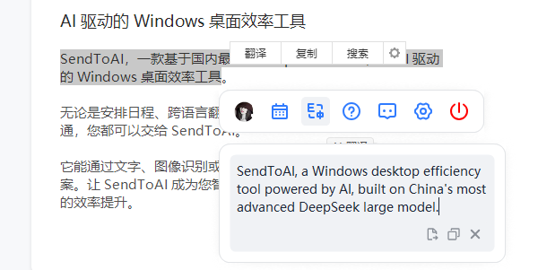 SendToAI