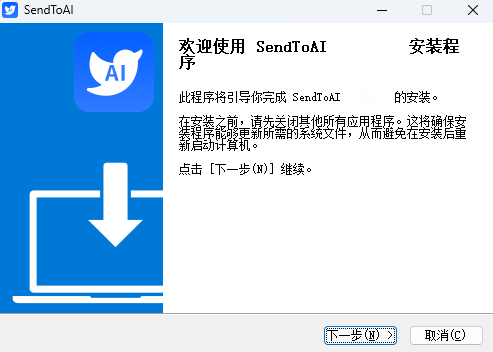 SendToAI