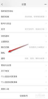 淘宝怎样隐藏订单信息