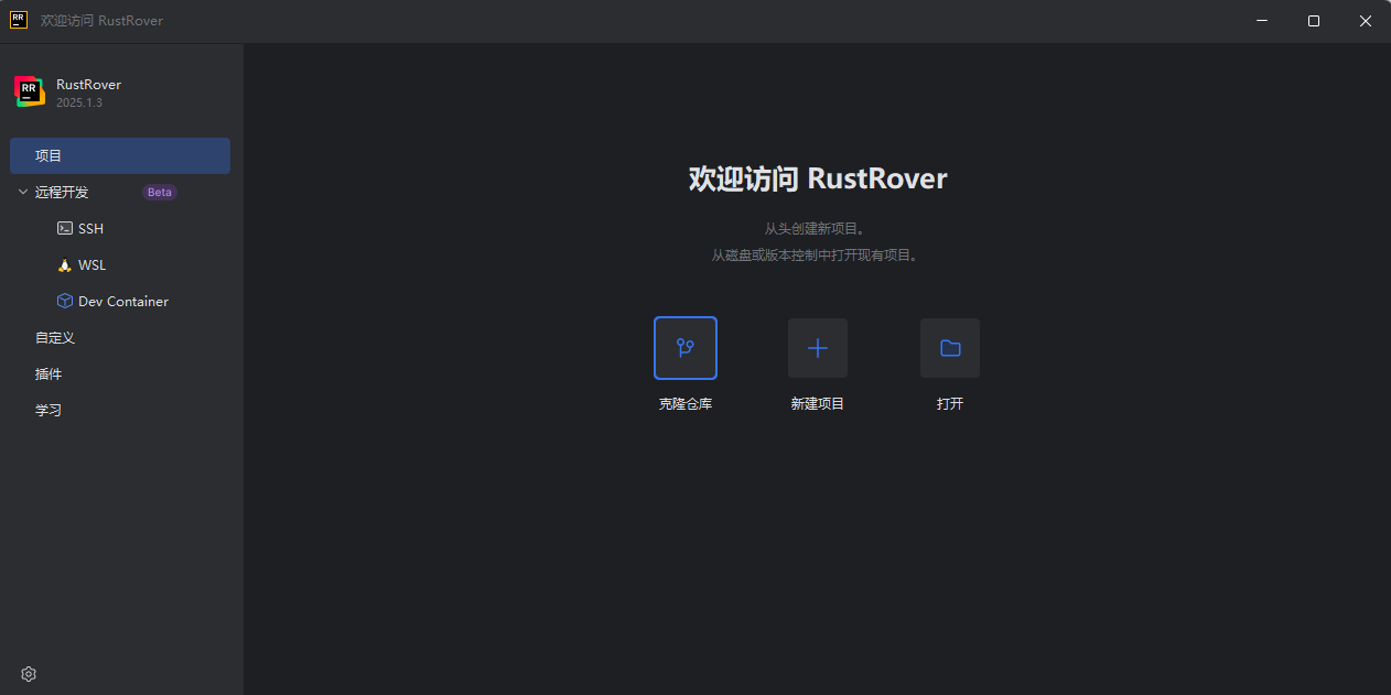 RustRo