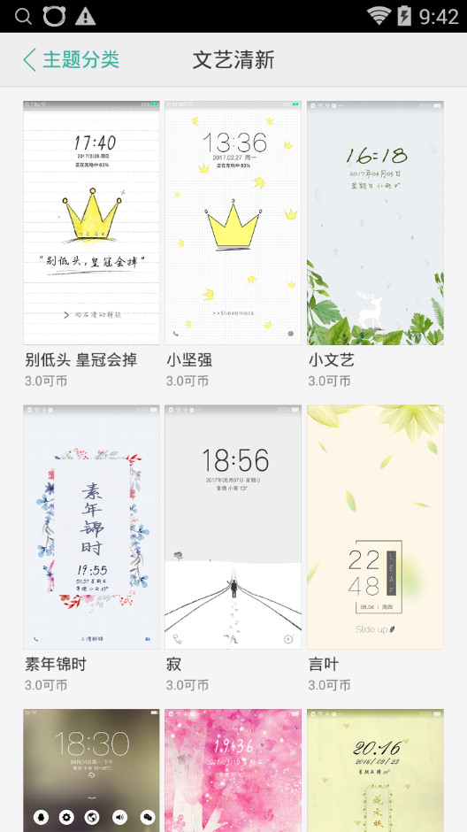OPPO主题商店(Theme Store)4
