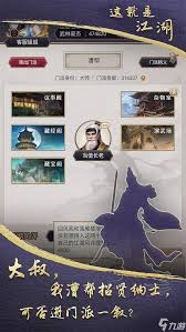 这就是江湖腿法武学怎么玩