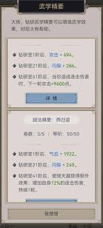 这就是江湖腿法武学怎么玩