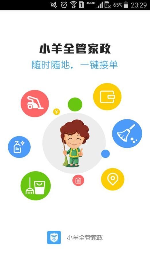 来师傅1