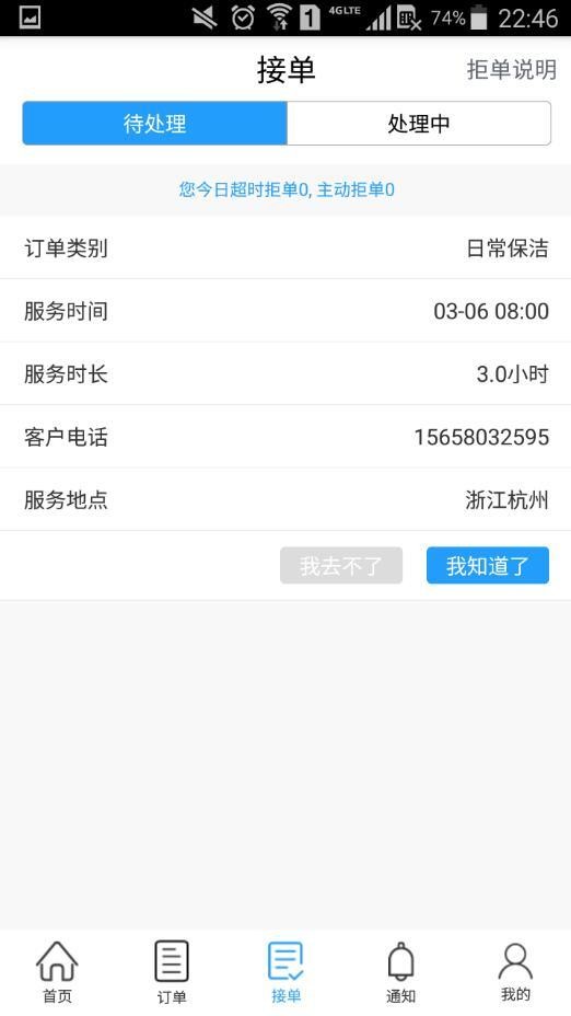 来师傅2