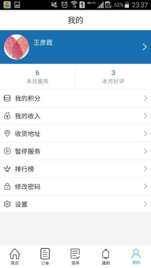 来师傅4