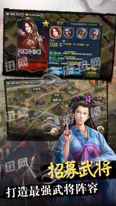 三国策略传2