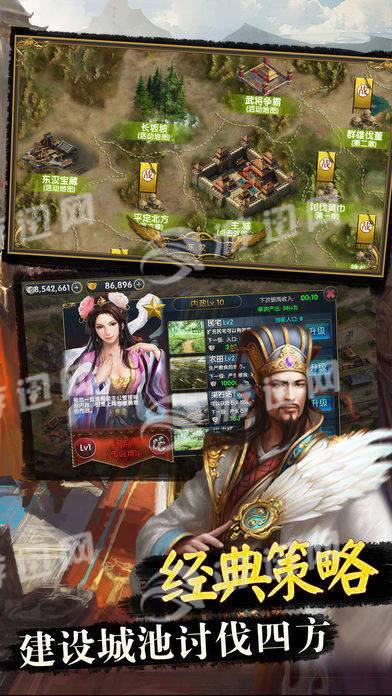 三国策略传3