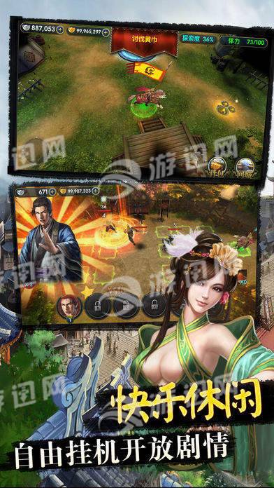 三国策略传5
