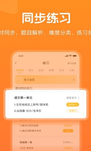 小多伴学学习工具1