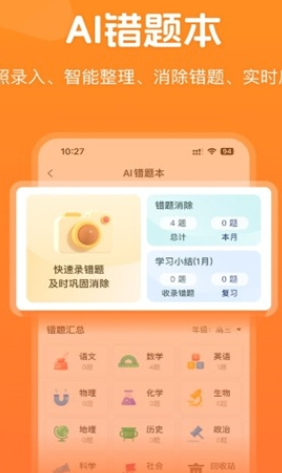 小多伴学学习工具2