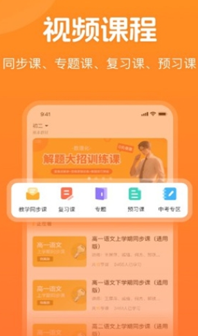 小多伴学学习工具3
