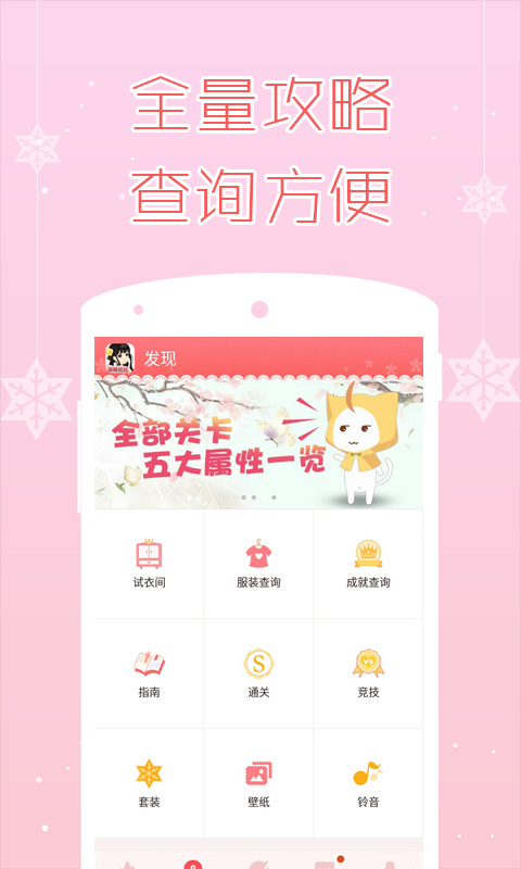 奇迹暖暖掌游宝2