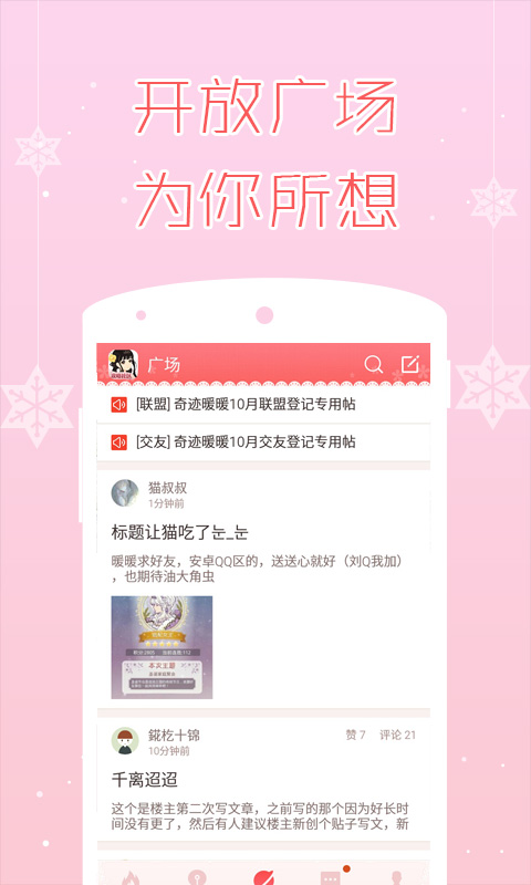 奇迹暖暖掌游宝3