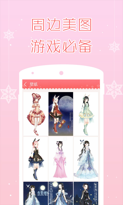 奇迹暖暖掌游宝4