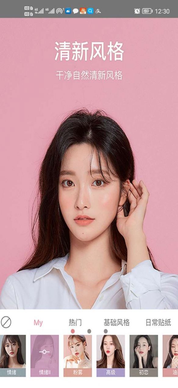 一键美颜相机1