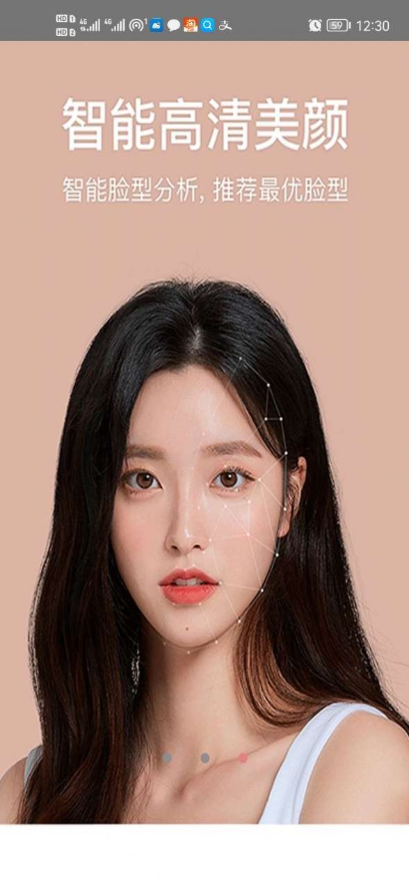 一键美颜相机2