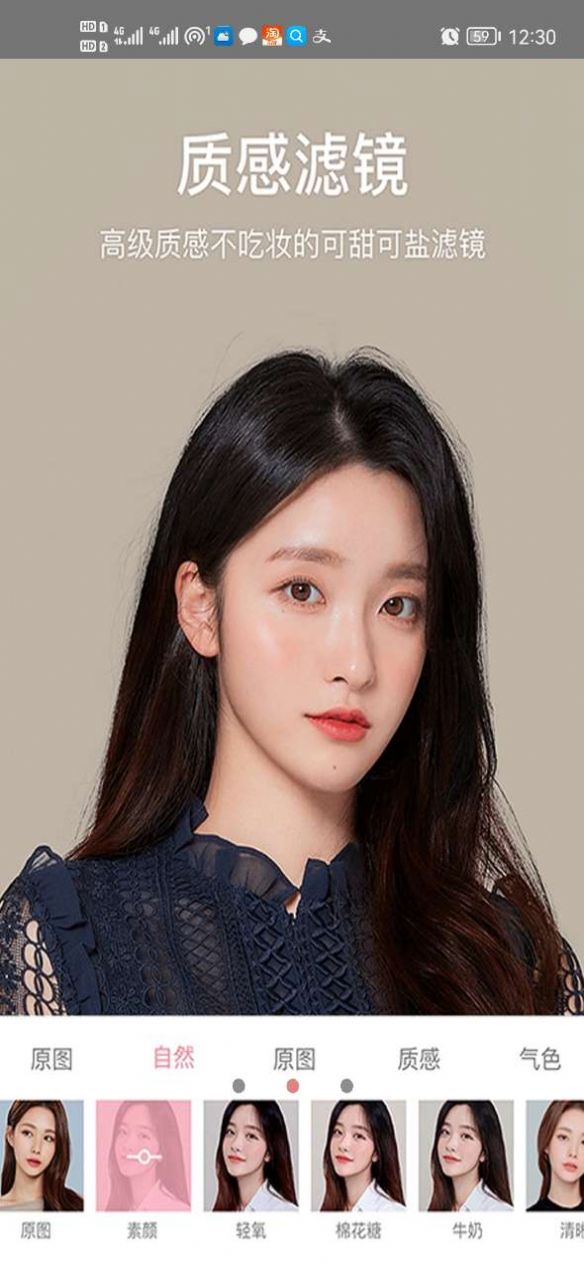 一键美颜相机3
